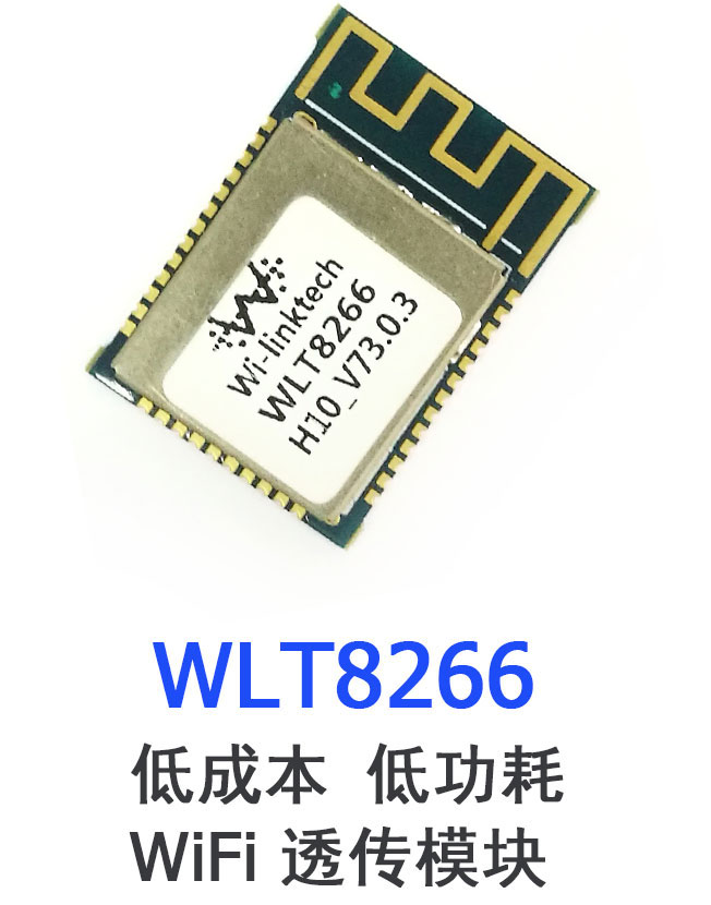    WLT8266