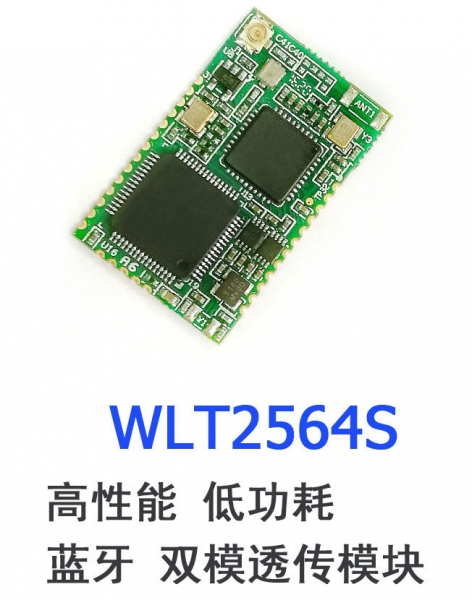  WLT2564S 